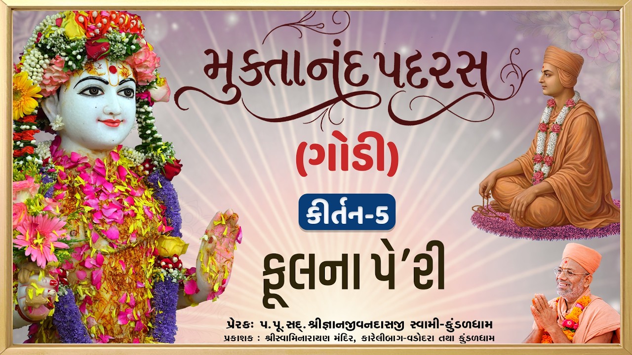 Muktanand Padras