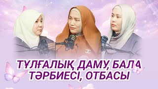Download lagu Ұстаздық жол| Отбасы,күйеуіммен қарым-қатынас| Баламен қалай бәріне үлгеремін.  mp3