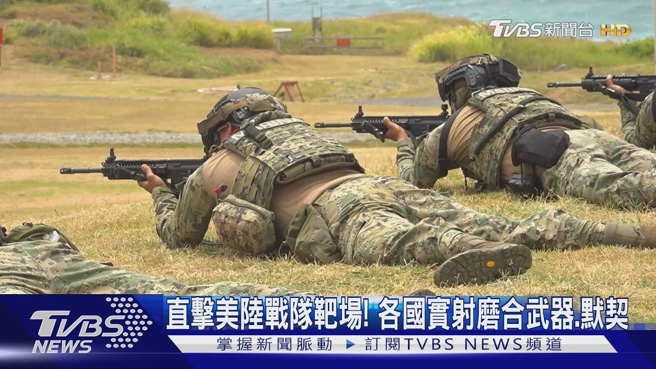 影音/直擊美陸戰隊靶場!各國實射磨合武器 天兵誤開槍遭喝斥