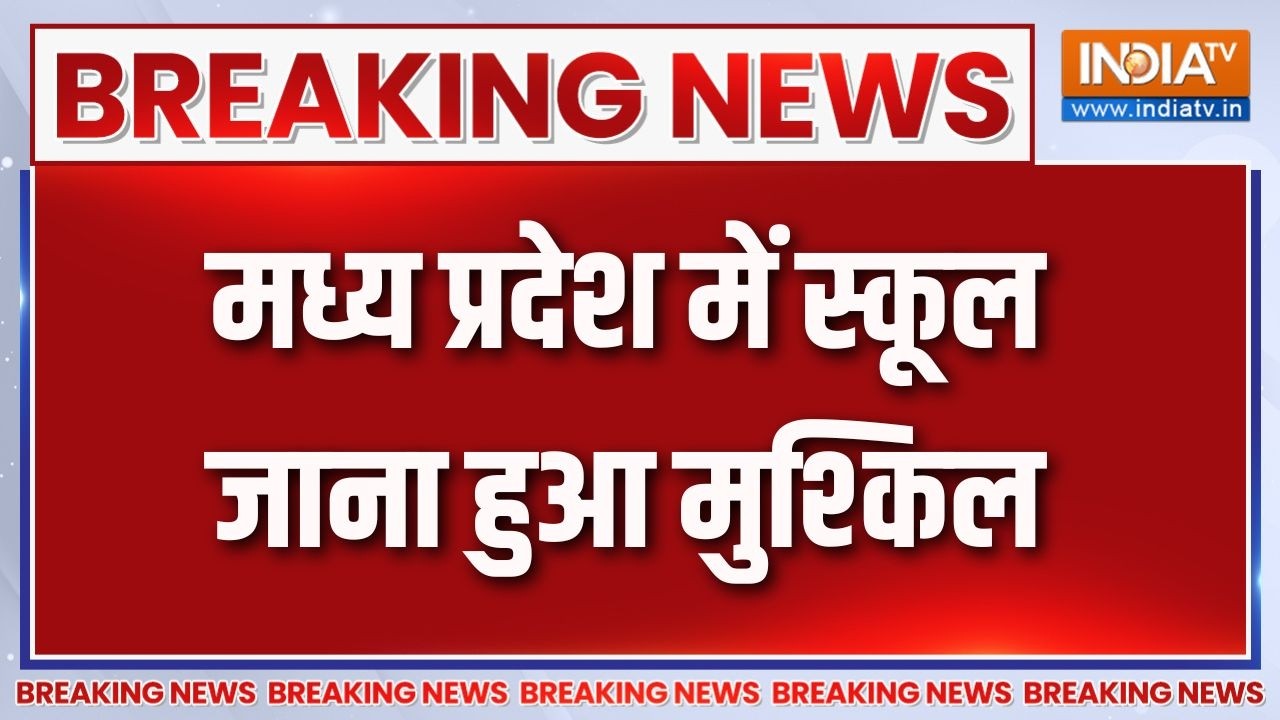Breaking News : मध्य प्रदेश में स्कूल जाना हुआ मुश्किल | Heavy Water Flow in