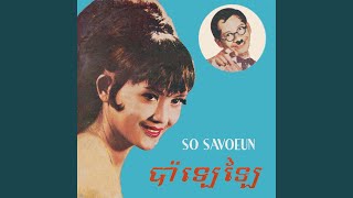 សុវិទ្យាមាតា