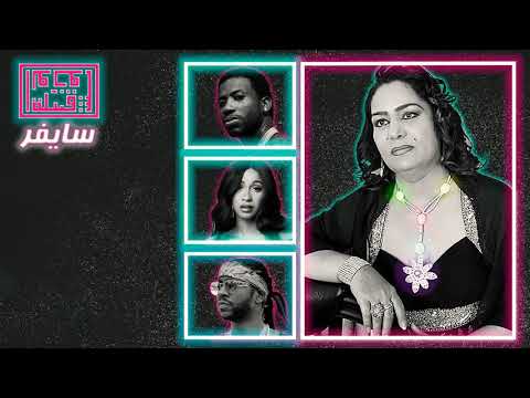 Tribe of Monsters - Cypher (feat. Sajda Obeid_ 2 C(720P_HD)