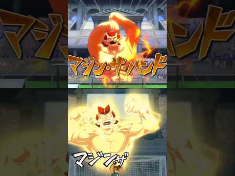 WHO DID IT BETTER? | ANIME v/s VICTORY ROAD | INAZUMA ELEVEN