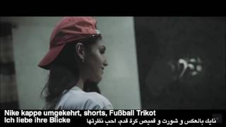 Halbmond Kurdo Arabic أغنية كوردو مترجمة