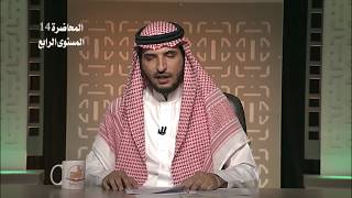 صورة المحاضرة 14 - التفسير - المستوى الرابع - د. سلطان العتيبي - تفسير سورة الفيل