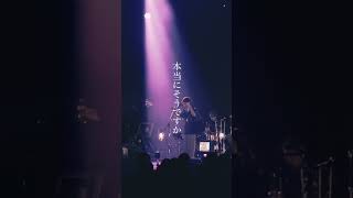 - 花に風 (Dメロ) / 須田景凪 LIVE 2023 "Ghost Pop" - Hana ni Kaze