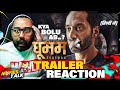 Dhoomam - Hindi Trailer REACTION | Fahadh Faasil | Hombale Films