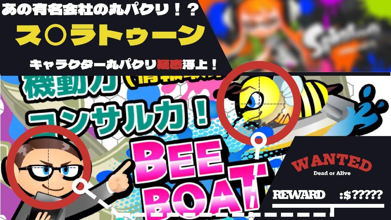 【パクリ疑惑】ビーボートは過去一番やばいかもしれません…【競艇予想サイト】