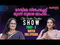 Sujatha Mohan Exclusive Interview Part 2 The Sindhu Sreedhar Show Aurora Media Network