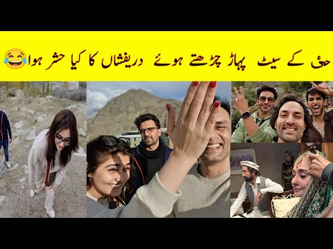 😂Dure Fishan Funny Video During Khaie Shooting -  Khai Episode 8 Drama Khaie BTS