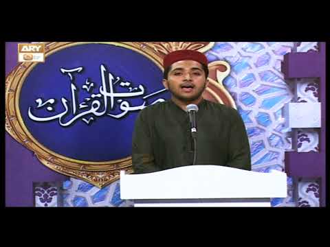 Sout ul Quran | Teaser 1 | Coming Soon | ARY Qtv
