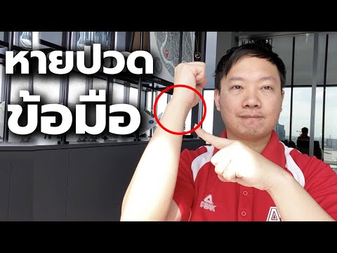 คลิกเพื่อดูคลิปวิดีโอ
