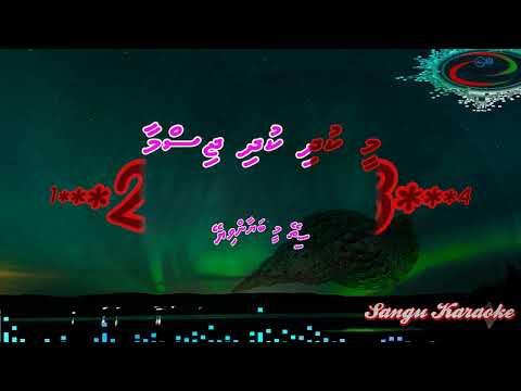 Viyye Viyye Viyye Seedha Viyye Nudhaashey REMIXDUET Sangu karaoke Maldives