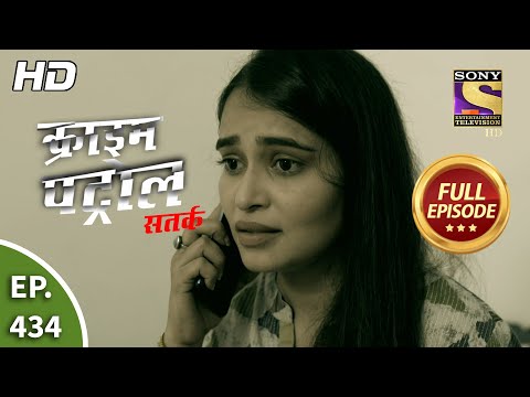 Crime Patrol Satark Season 2 - क्राइम पेट्रोल सतर्क 2 - Ep 434 - Full Episode - 11th June, 2021