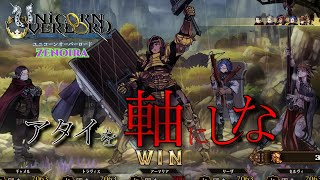 アーマリアを使いこなす編成はコレだ【ZENOIRA】【ユニコーンオーバーロード】