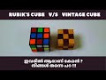 How To Solve A Snake Cube പഴയകാല Rubik S Cube Traditional Snake Cube Solving