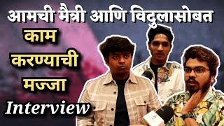Boyz 3 Interview | आमची मैत्री आणि विदुलासोबत काम करण्याची मज्जा | Boyz 3 | Itsmajja video