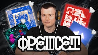 Медиа рецензия