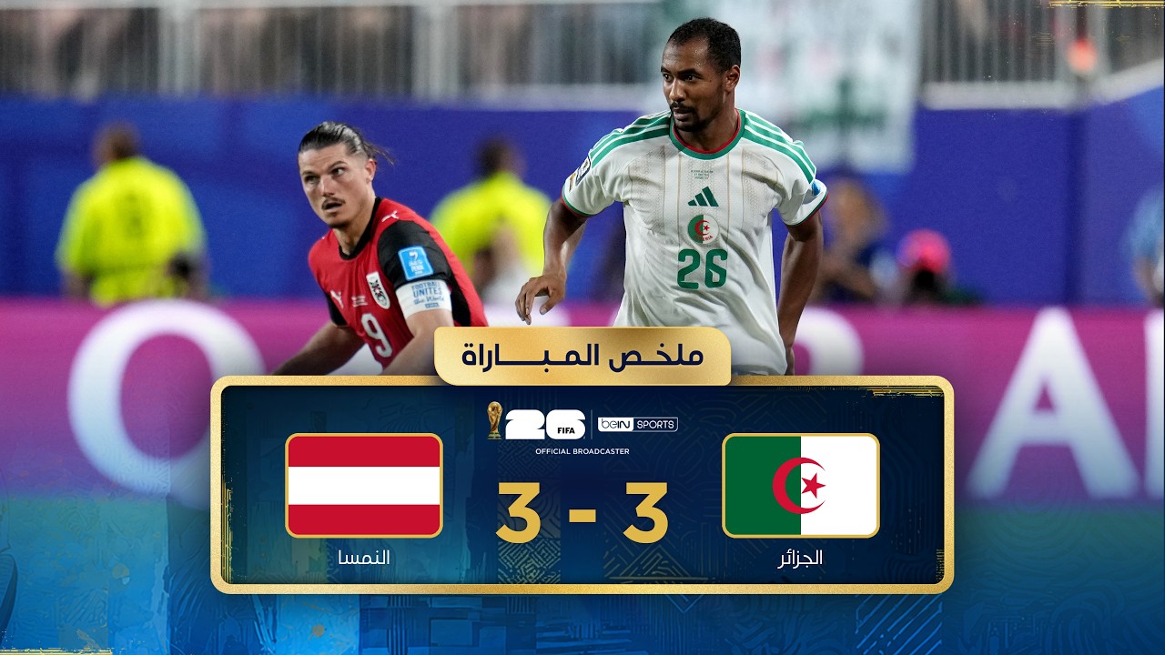 Summary of the match between Algeria and Austria | Group stage - FIFA World Cup 2026™
