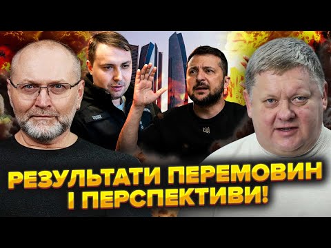 БОБИРЕНКО: Буданов ЗАПИСАВ У БЛОКНОТ два міста. Їх ХОЧЕ Росія. Американці сказали: СТОП! Бідний Зе!