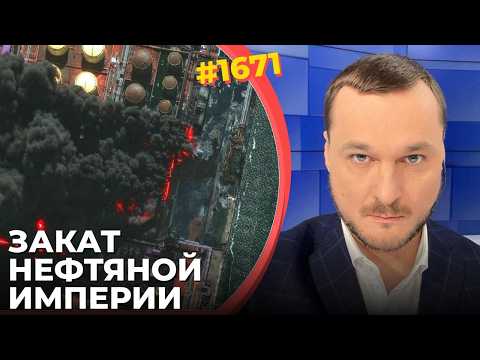 ВСУ сломали хребет экономики РФ | Дроны оставили Россию без взрывчатки | Украина заходит в Залив