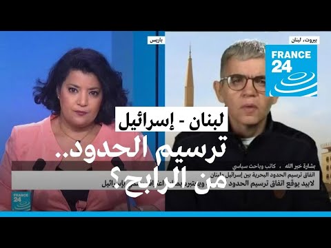 من الرابح باتفاق ترسيم الحدود البحرية بين إسرائيل ولبنان؟