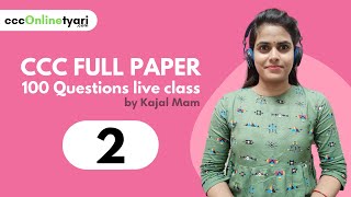 CCC Paper 2} Ccc Exam Paper Question Answer In Hindi | 100 Questions | CCC Online Tyari