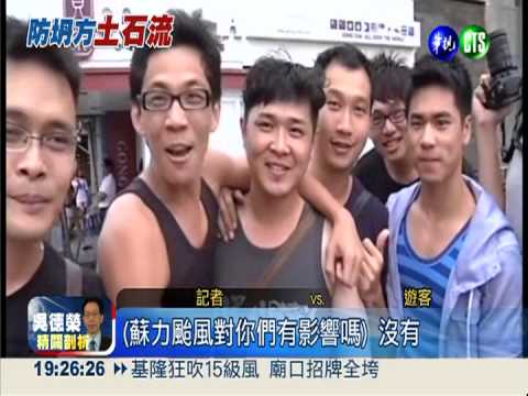 墾丁躲過蘇力! 水上樂園爆人潮