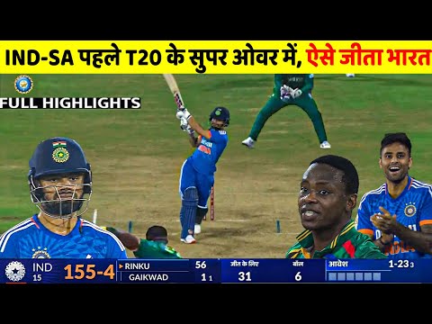 IND vs SA 1st T20 Super Over Highlights, India vs South Africa 1st T20 Full Match Highlights