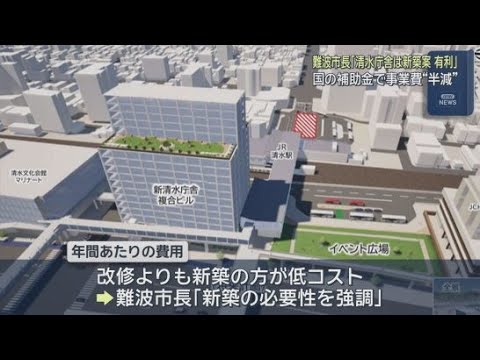 YouTube Video 「国の補助金などを活用できる」　静岡市の難波市長が清水庁舎の新築の必要性を改めて強調