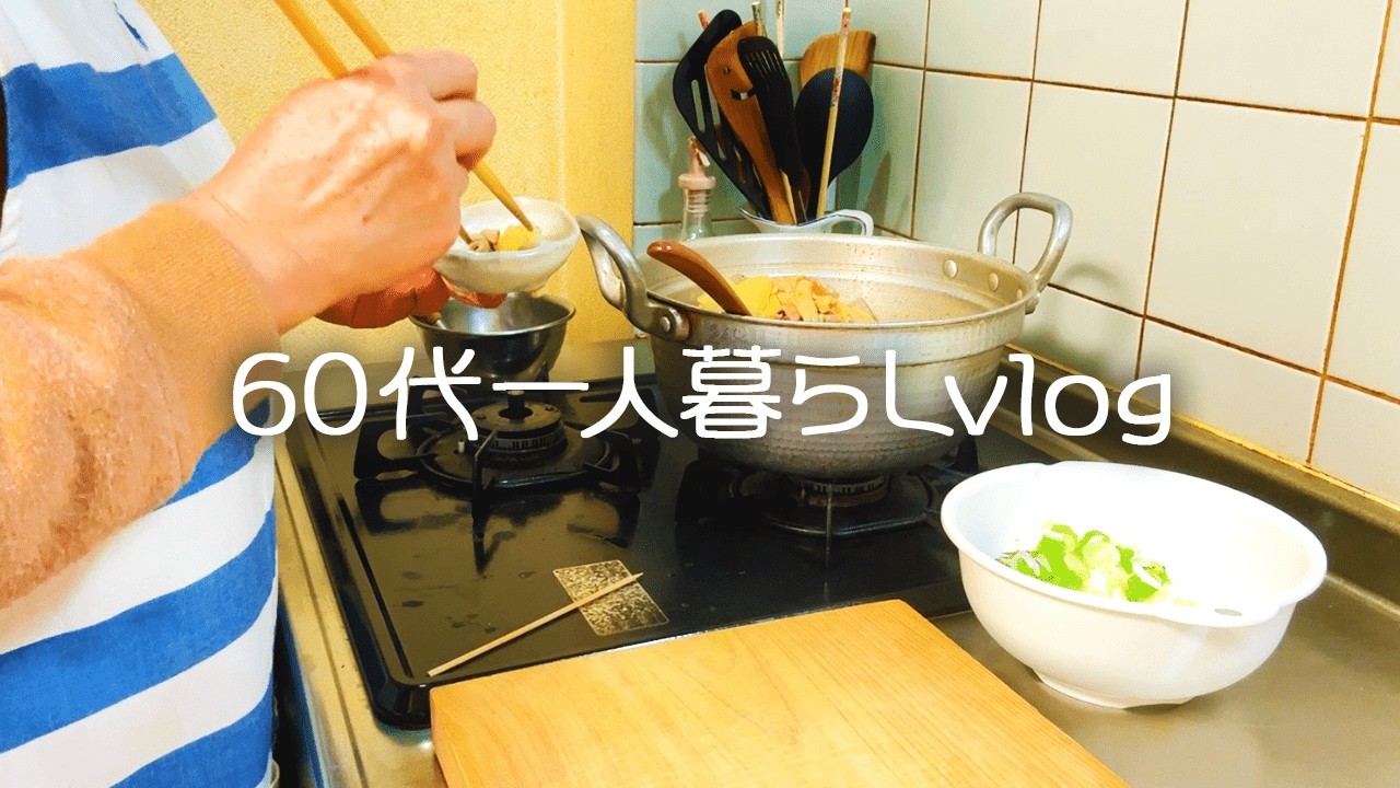 【60代一人暮らし】 お出かけ/日常のあれこれ/誕生日に幸せパンケーキ/ブーツを履いて散歩【シニアライフ】#297