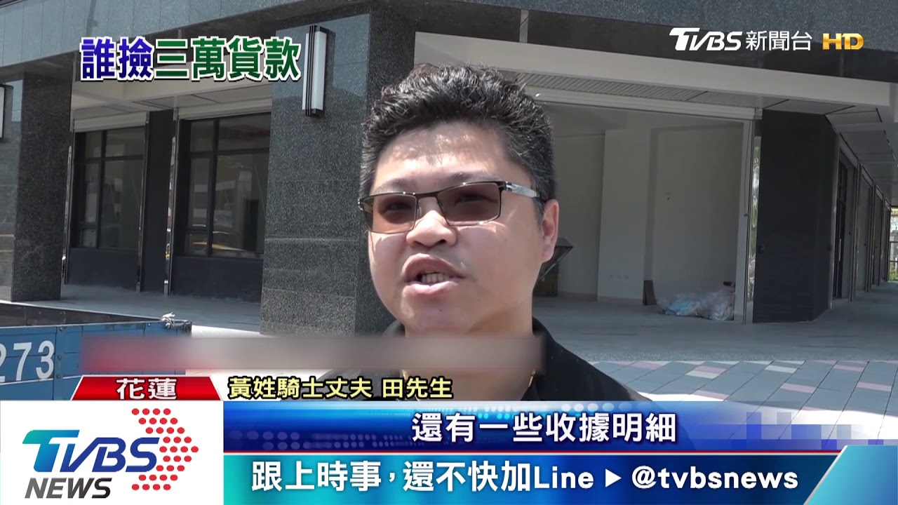 夾鏈袋呢!街頭擦撞車禍 3萬元不翼而飛