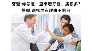 [實況] Roger 伊龍馬 雙卡雷yyds