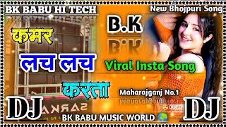 Download lagu kamar lach lach karata new bhojpuri song dj remix bk Babu hi tech maharajganj hard remix mp3