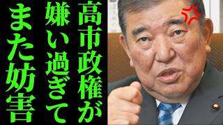 【物議】石破茂氏、高市政権を「ショート動画政治」と批判→さらに国民の「刹那主義」にまで言及しSNS騒然