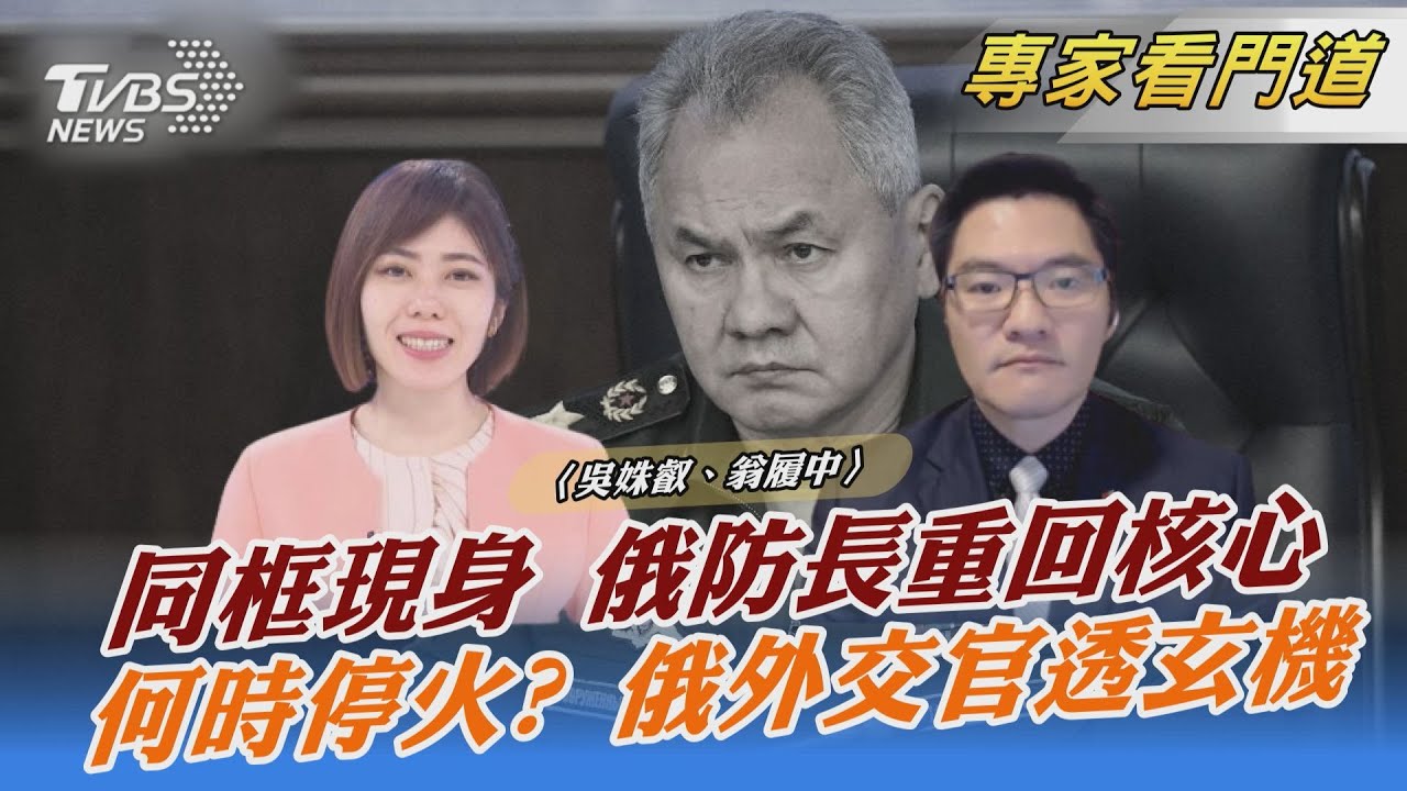 土耳其稱部分北約成員盼戰事持續以削弱俄實力 翁履中:現實考量