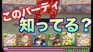 [パズドラの歴史] 昔の多色最強！ サクヤ降臨 [魔法石配布クエスト]