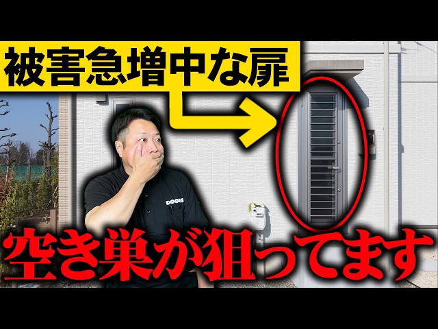 【被害急増】空き巣に狙われる勝手口とは？最新の防犯対策を徹底解説