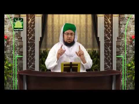 Faizan e Quran Ep#255  (Surah-e-Al-Waqiaa) | Dars-e-Quran | by Mufti Muhammad Qasim Attari