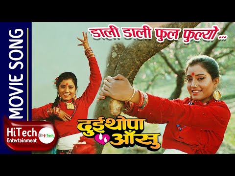Dali Dali Phool Phulyo | Dui Thopa Aansu Song | Sadhana Sargam | Anuradha Sawant | Shrawan Ghimiray