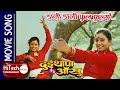 Dali Dali Phool Phulyo | Dui Thopa Aansu Song | Sadhana Sargam | Anuradha Sawant | Shrawan Ghimiray