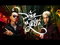 WOWY x DẾ CHOẮT | SỐNG GẮT | OFFICIAL MV WOWY x DẾ CHOẮT | SỐNG GẮT | OFFICIAL MV
