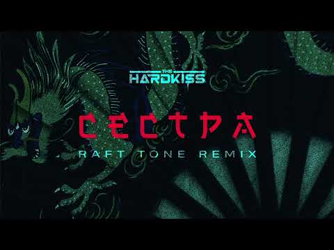 Video thumbnail for Сестра (Sister) [Raft Tone Remix]