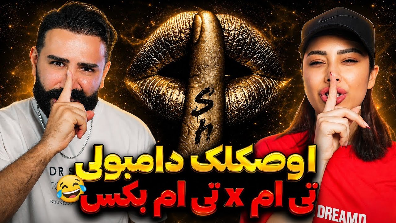 Tiem x TM Bax - SHH! (REACTION) | هیترا ساکت🤫😂