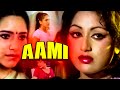 Aami Full Movie Superhit Malayalam Romantic Movie Hindi Dubbed Movies Thriller Movie Mosaic