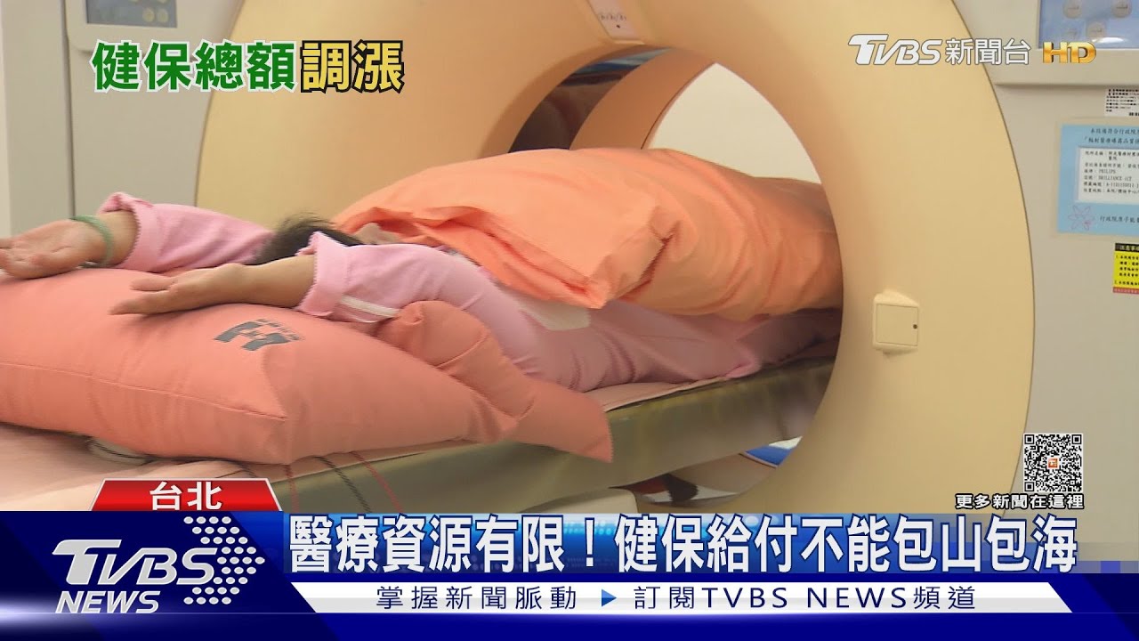 「健保總額」不減反增最高漲5%? 醫改會:健保費恐調漲