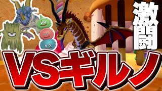 【DQM3わらしべ縛り】はじめに捕まえた3匹のモンスターで最強目指すドラクエモンスターズ3！【ゆっくり実況】#4