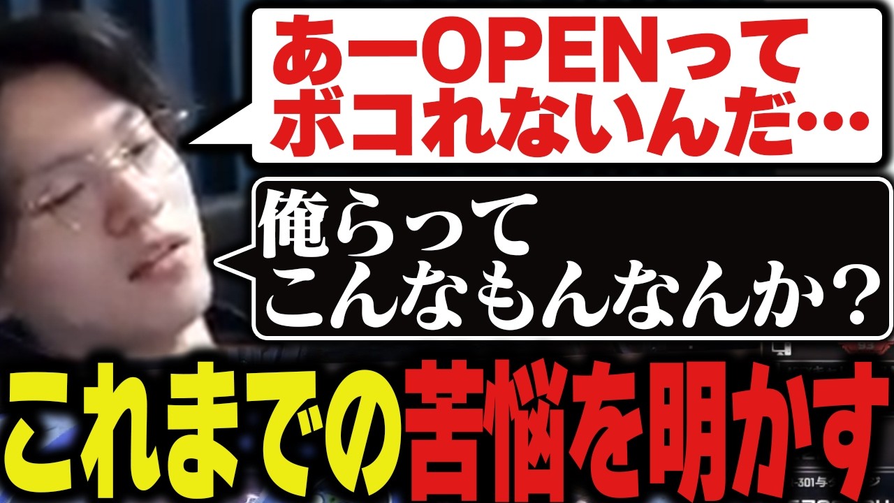 【ALGS OPEN#4 DAY1&2】祝プロリーグ確定！この4週間の苦悩を語るYukaF【Apex/エーペックス/ZETA/YukaF/Satuki/Mike】