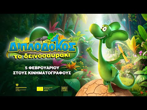 Τι θα δούμε από την Πέμπτη 5 Φεβρουαρίου στα Options Cinemas Πάτρας - Πρόγραμμα & Περιγραφές! 