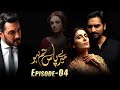 Meray Paas Tum Ho Episode 4 | Ayeza Khan | Humayun Saeed | Adnan Siddiqui | Hira Salman